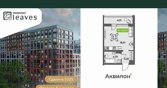 Студия, 29.9 м2, 12/12 эт. Санкт-Петербург