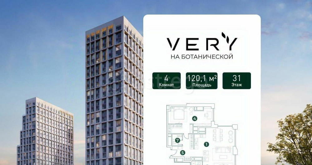 4-комн. квартира, 120.1 м2, 31/31 эт. Москва - изображение 1