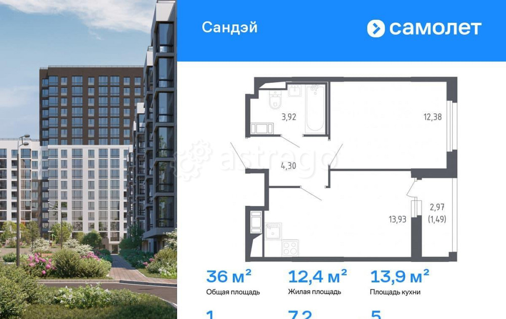 1-комн. квартира, 36.02 м2, 5/10 эт. Санкт-Петербург - изображение 1