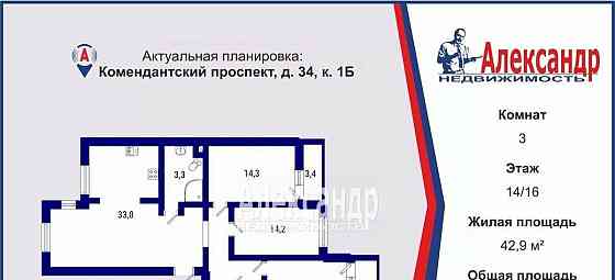 4-комн. квартира, 102.7 м2, 14/16 эт. Санкт-Петербург