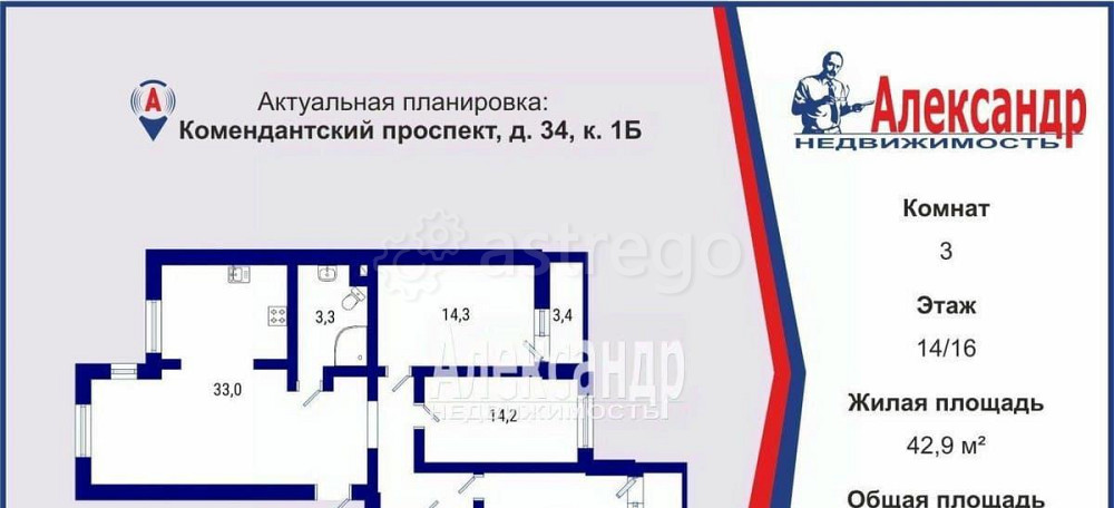 4-комн. квартира, 102.7 м2, 14/16 эт. Санкт-Петербург - изображение 2