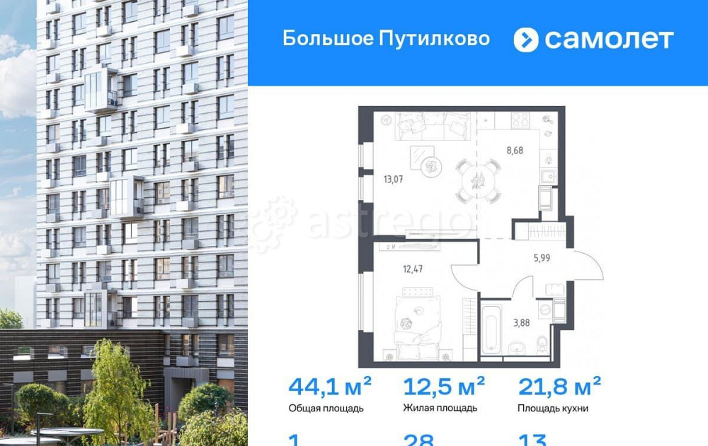 1-комн. квартира, 44.09 м2, 13/17 эт. Красногорск - изображение 1