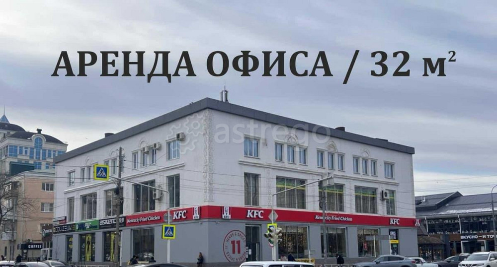 Офис, 32 м2 Майкоп - изображение 1