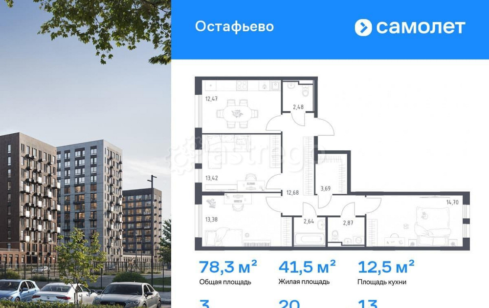 3-комн. квартира, 78.33 м2, 13/14 эт. Москва - изображение 1
