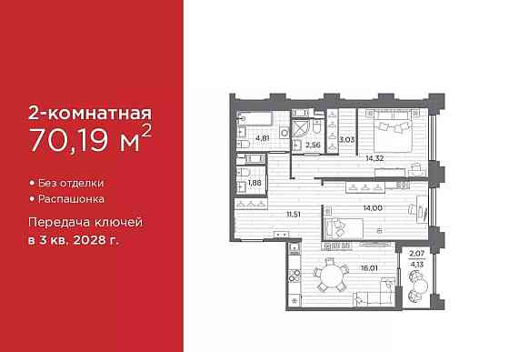 2-комн. квартира, 70.19 м2, 2/12 эт. Санкт-Петербург