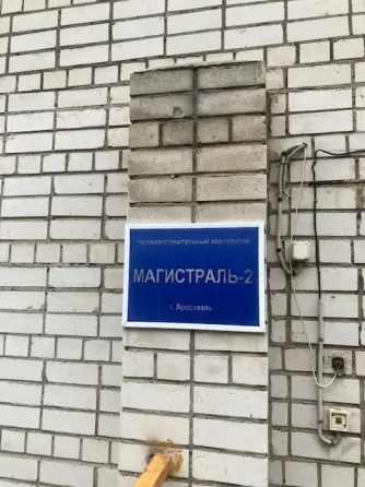 Продам гараж, 24 м2 Ярославль