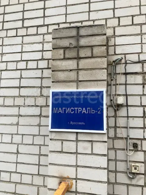 Продам гараж, 24 м2 Ярославль - изображение 2