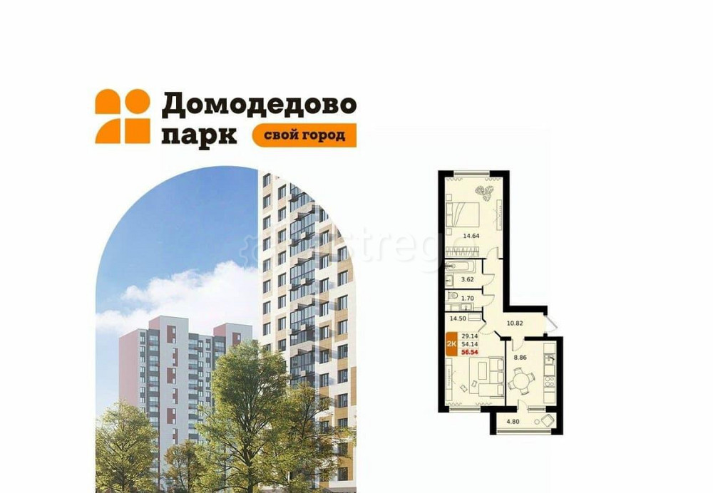 2-комн. квартира, 56.54 м2, 2/17 эт. Домодедово - изображение 1