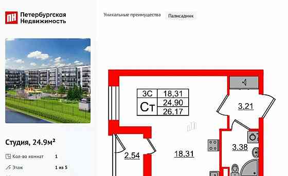 Студия, 24.9 м2, 1/5 эт. Санкт-Петербург