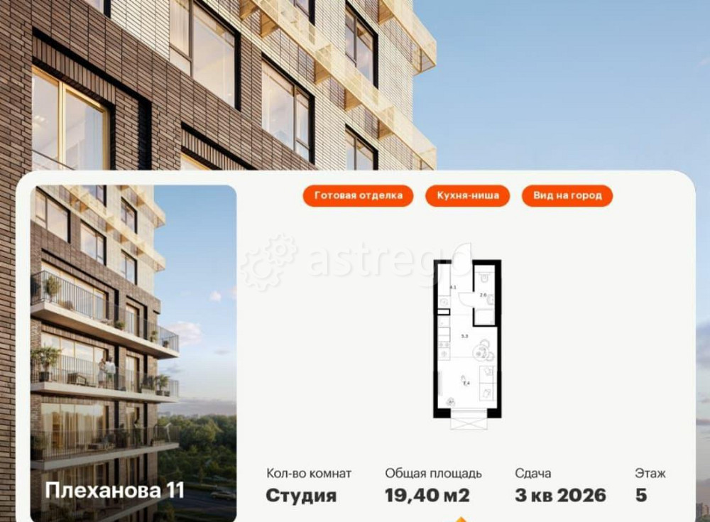 Студия, 19.4 м2, 5/24 эт. Москва - изображение 1