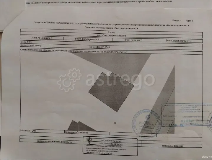 Продам участок, ИЖС, 48 сот. Лукоянов - изображение 1