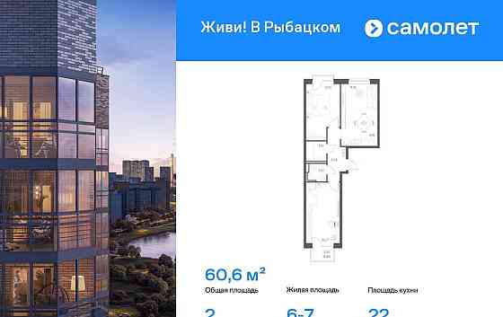 2-комн. квартира, 60.63 м2, 22/24 эт. Санкт-Петербург