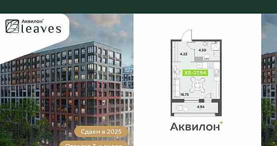 Студия, 27.94 м2, 6/12 эт. Санкт-Петербург