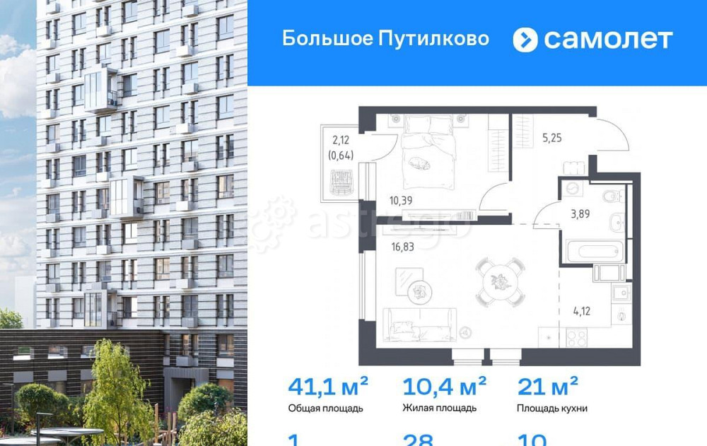 1-комн. квартира, 41.12 м2, 10/17 эт. Красногорск - изображение 1