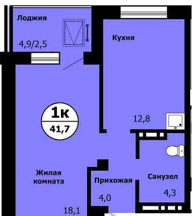 1-комн. квартира, 41.7 м2, 2/19 эт. Красноярск