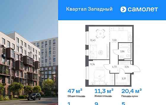 1-комн. квартира, 46.97 м2, 5/8 эт. Москва