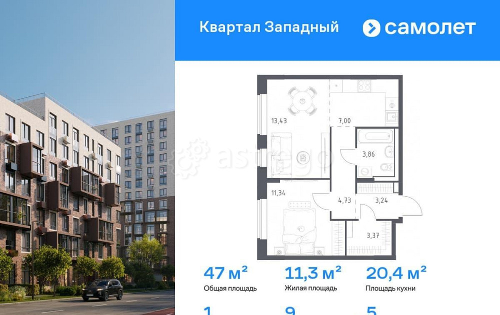 1-комн. квартира, 46.97 м2, 5/8 эт. Москва - изображение 1