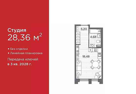 Студия, 28.36 м2, 1/12 эт. Санкт-Петербург
