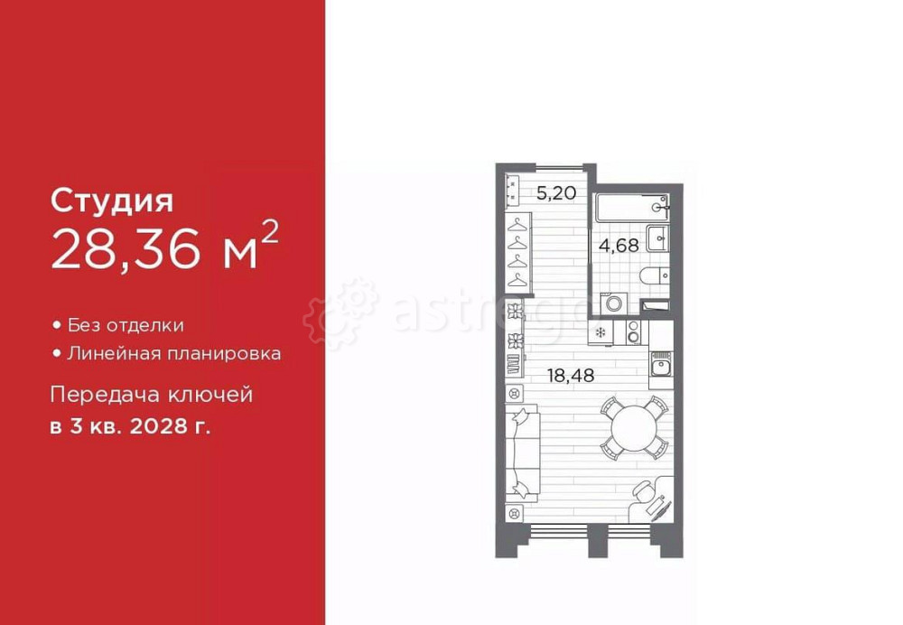 Студия, 28.36 м2, 1/12 эт. Санкт-Петербург - изображение 1