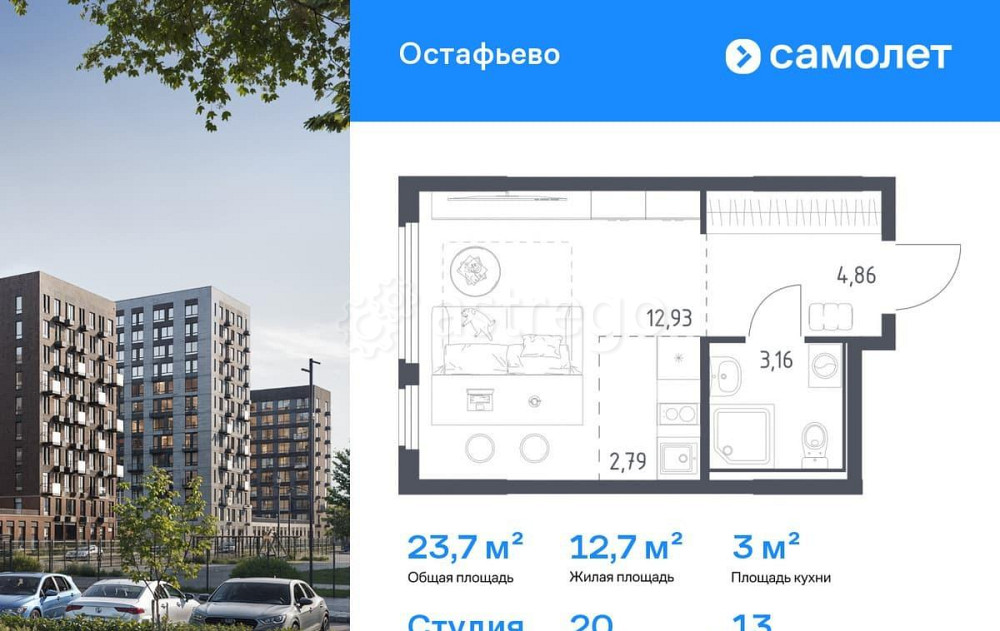 Студия, 23.74 м2, 13/14 эт. Москва - изображение 1