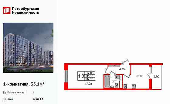 1-комн. квартира, 35.1 м2, 12/12 эт. Санкт-Петербург
