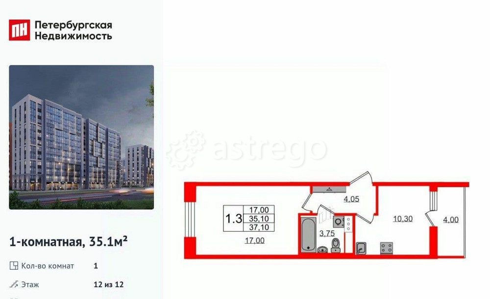 1-комн. квартира, 35.1 м2, 12/12 эт. Санкт-Петербург - изображение 1