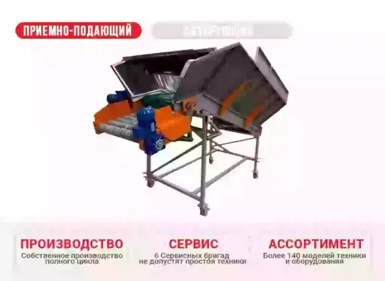 Приемно-подающий бункер БК-12 КлинМаш Санкт-Петербург