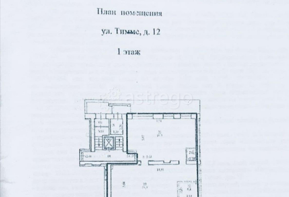 Свободного назначения, 119.4 м2 Архангельск - изображение 3