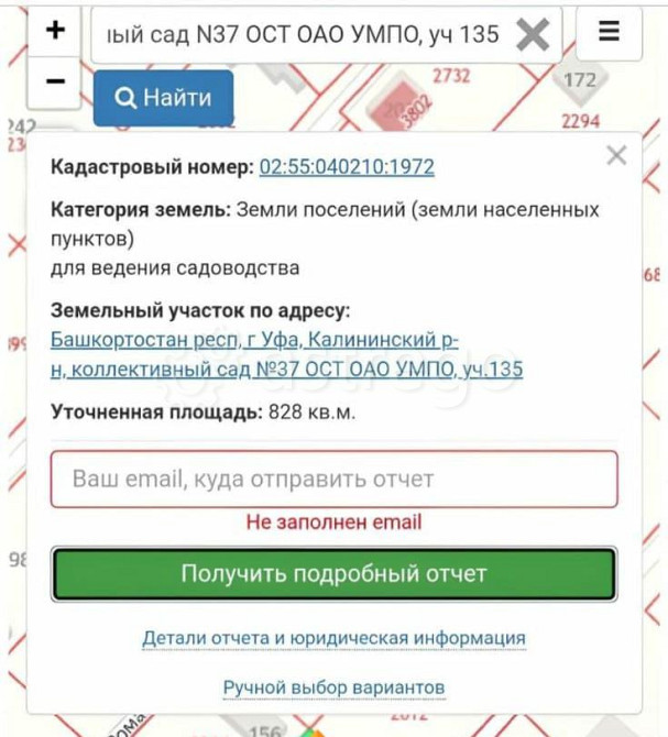 Земельный участок, 8 соток Уфа - изображение 1