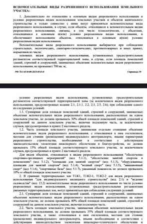 Земельный участок, 14 соток Санкт-Петербург