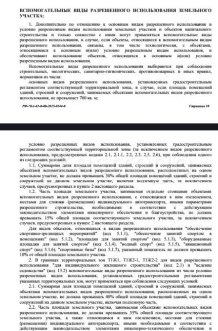 Земельный участок, 14 соток Санкт-Петербург - изображение 4