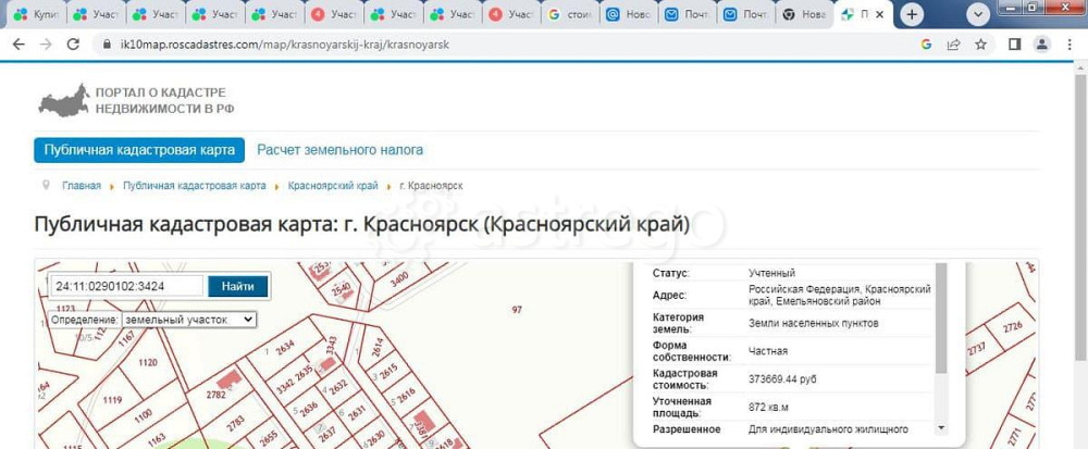 Земельный участок, 8.72 сотки Емельяново - изображение 2