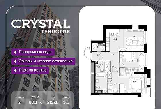 2-комн. квартира, 68.1 м2, 22/28 эт. Москва