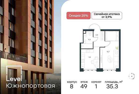 1-комн. квартира, 35.3 м2, 49/49 эт. Москва