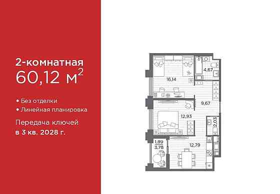 2-комн. квартира, 60.12 м2, 11/12 эт. Санкт-Петербург