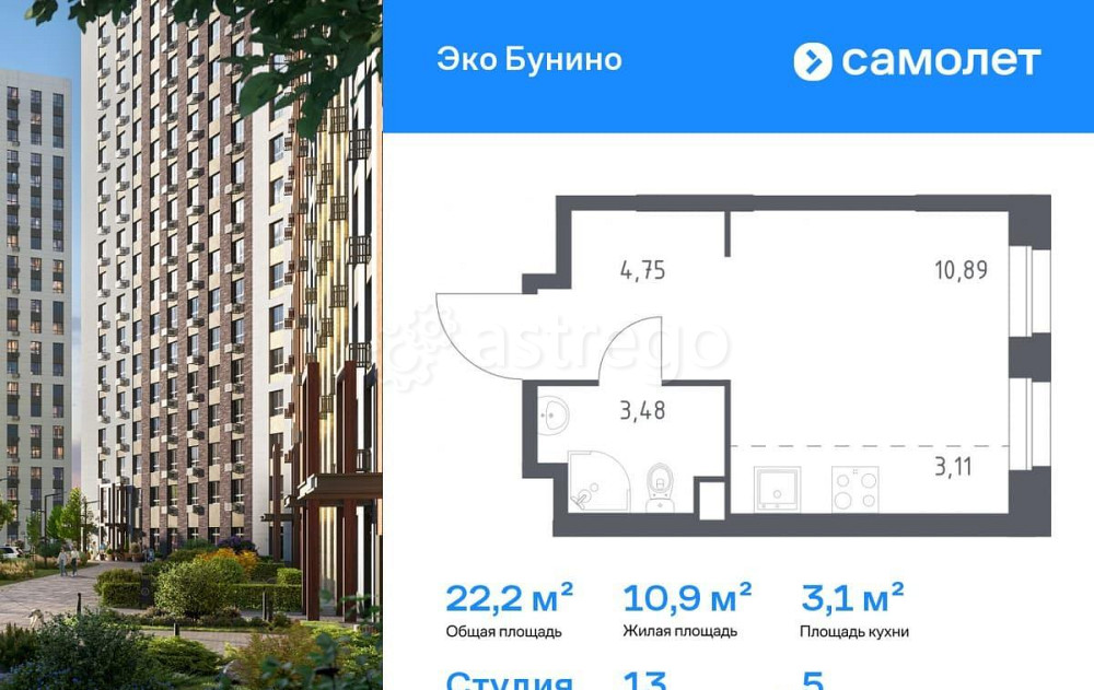 Студия, 22.23 м2, 5/16 эт. Москва - изображение 1