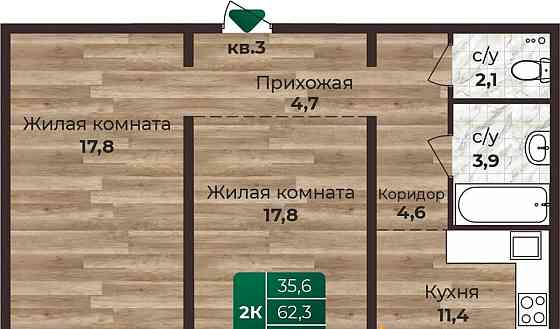 2-комн. квартира, 64.1 м2, 9/24 эт. Барнаул