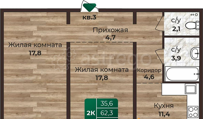 2-комн. квартира, 64.1 м2, 9/24 эт. Барнаул - изображение 1
