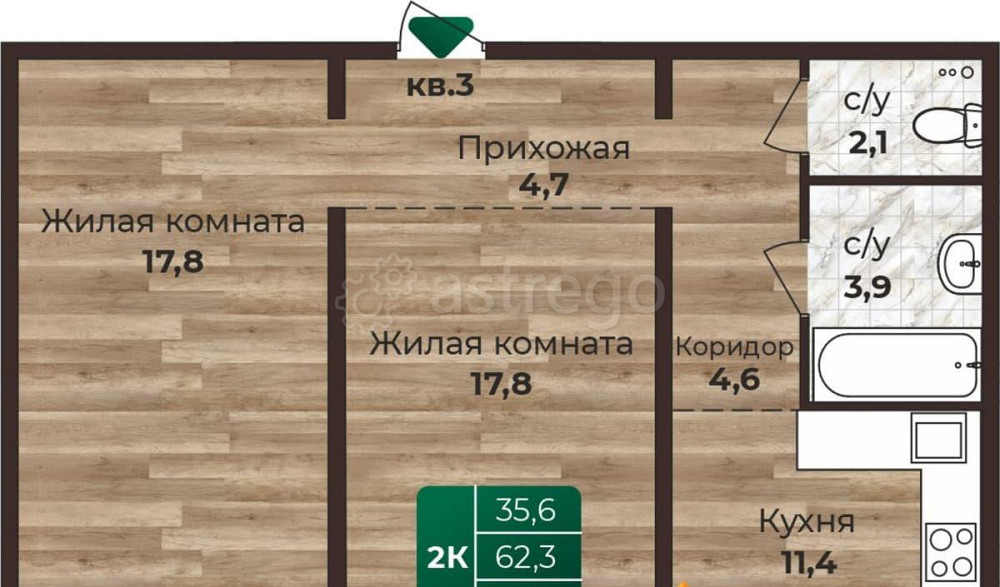 2-комн. квартира, 64.1 м2, 9/24 эт. Барнаул - изображение 1
