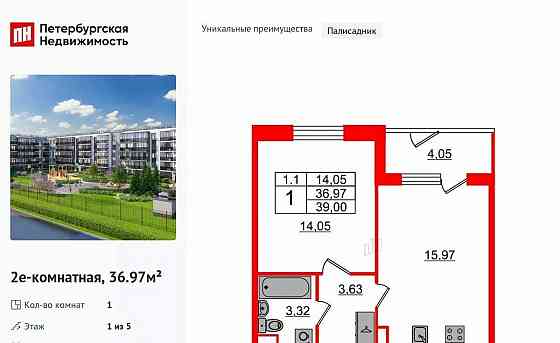 1-комн. квартира, 36.97 м2, 1/5 эт. Санкт-Петербург