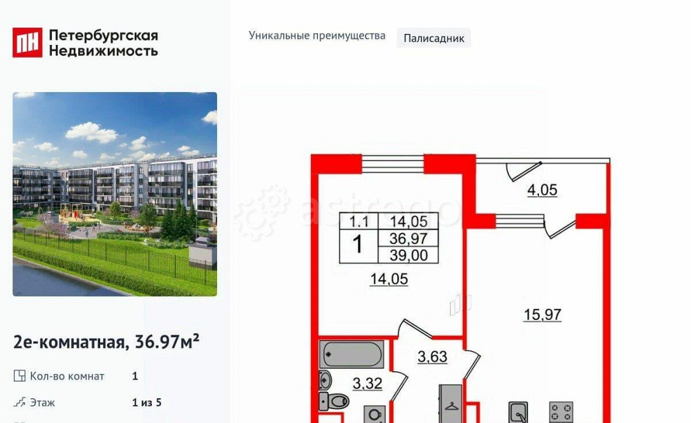 1-комн. квартира, 36.97 м2, 1/5 эт. Санкт-Петербург - изображение 1