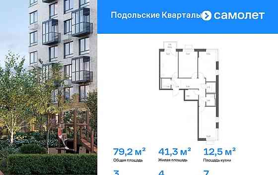 3-комн. квартира, 79.15 м2, 7/9 эт. Москва
