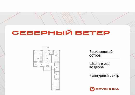 3-комн. квартира, 91.02 м2, 4/7 эт. Санкт-Петербург