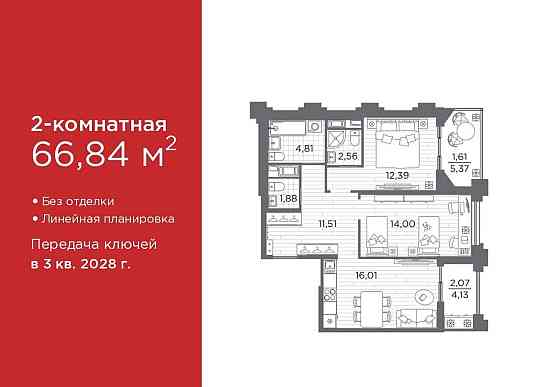 2-комн. квартира, 66.84 м2, 11/12 эт. Санкт-Петербург
