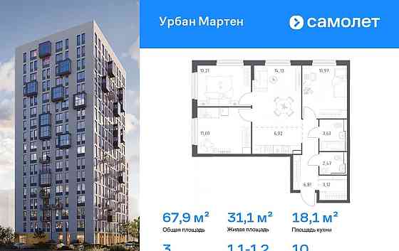 3-комн. квартира, 67.88 м2, 10/12 эт. Уфа