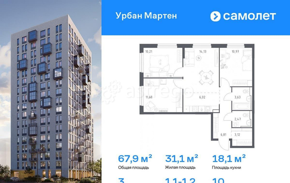 3-комн. квартира, 67.88 м2, 10/12 эт. Уфа - изображение 1