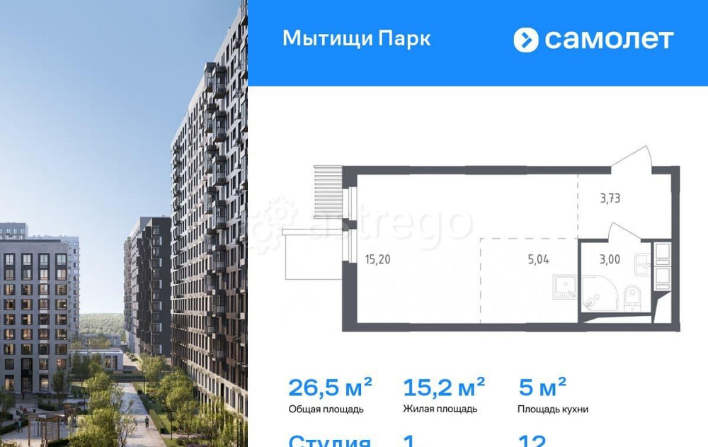 Студия, 26.5 м2, 12/17 эт. Мытищи - изображение 1