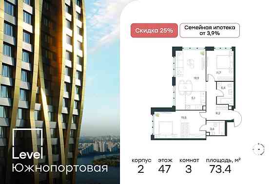 3-комн. квартира, 73.4 м2, 47/47 эт. Москва