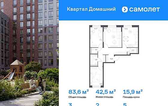 3-комн. квартира, 83.58 м2, 5/19 эт. Москва