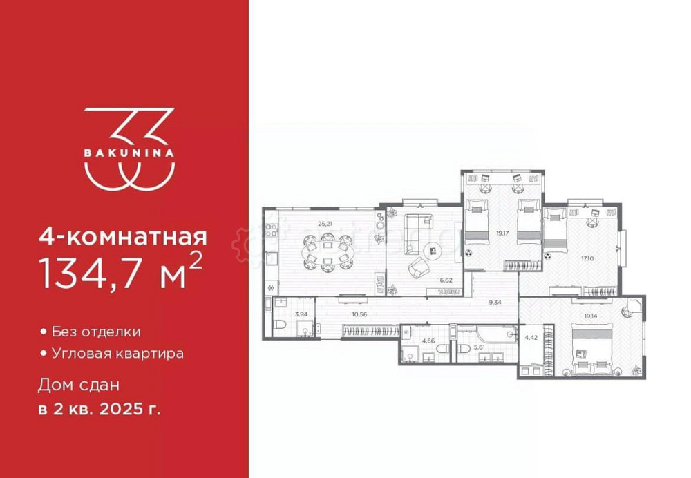 4-комн. квартира, 134.7 м2, 4/9 эт. Санкт-Петербург - изображение 1